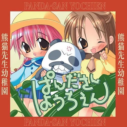 Panda-san Yochien