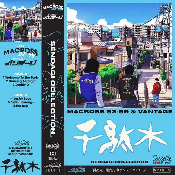 Sendagi Collection - Cassette Tape